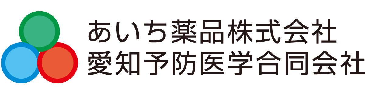 あいち薬品